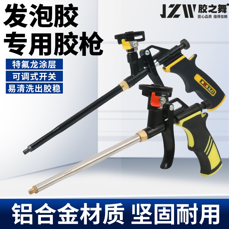 特氟龙免清洗层可拆卸发泡胶枪专用装潢发泡胶枪聚氨酯填缝打胶