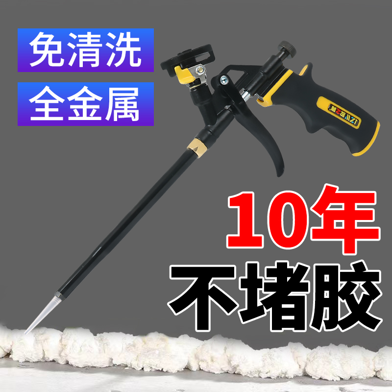 2025款胶之舞可拆卸填缝门窗免清洗发泡胶枪（特氟龙处理不粘胶）