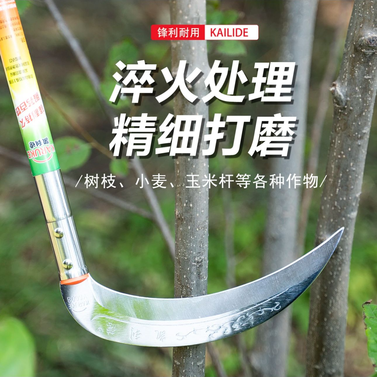淳臻8008款 农用工具打猪草打牛草割玉米秸秆割杂草砍树枝砍树杈