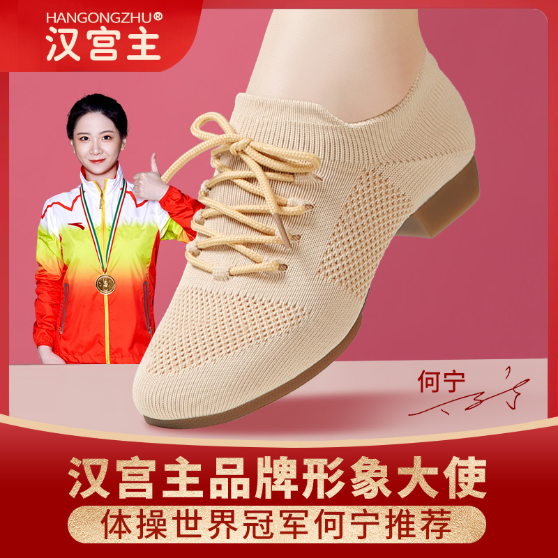舞蹈鞋教师专用形体训练操鞋古典跳舞鞋室内外练功男女通用4色选