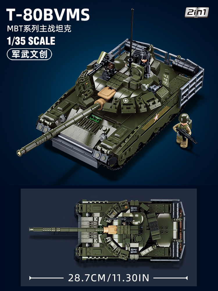 军事积木T80主战坦克IS2苏联T34/85防空火炮步兵战车MOC拼装玩具