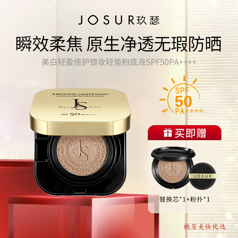 【美白防晒隔离遮瑕】水光持妆轻薄持久水润气垫粉底液