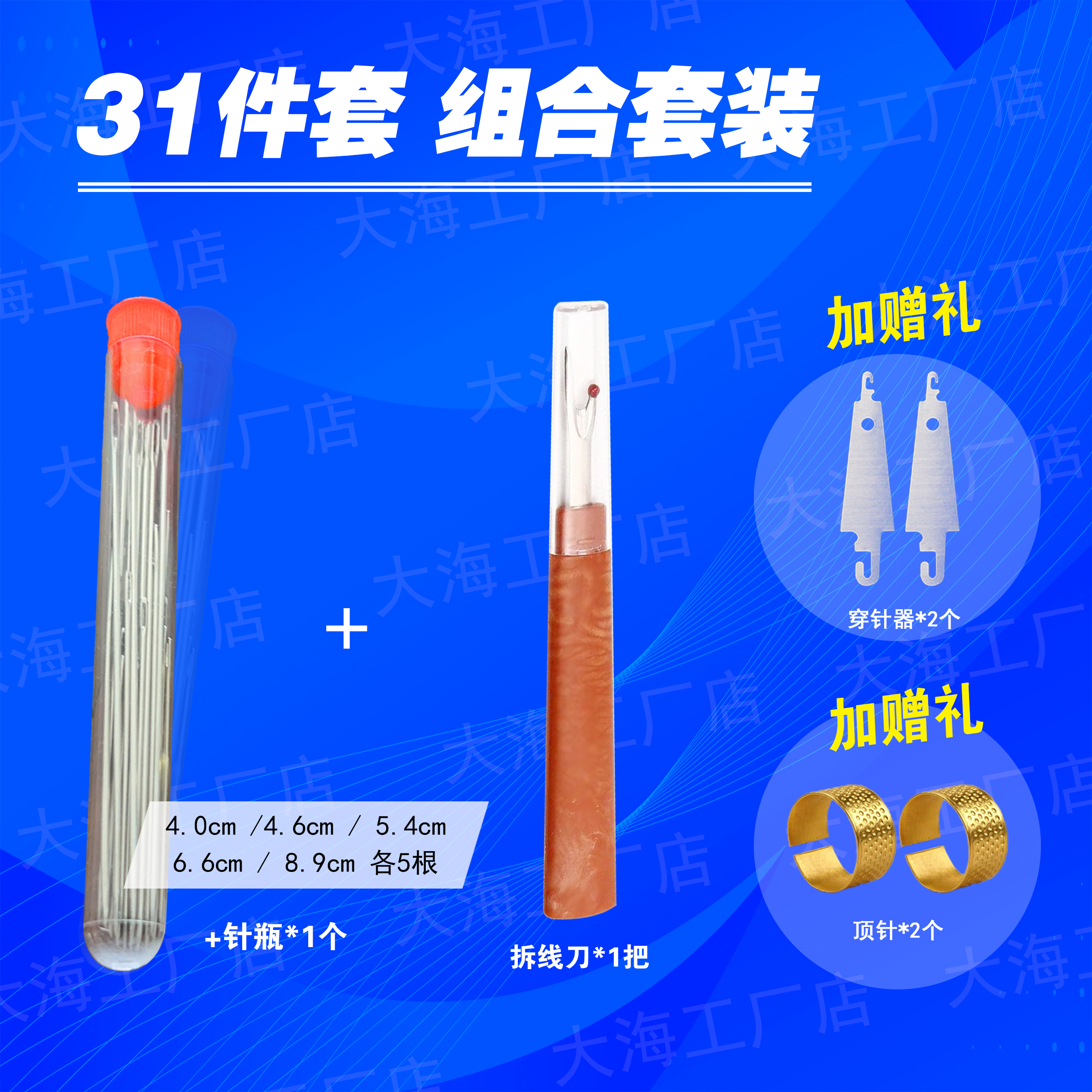 【31活动来袭 】手缝针大孔针老人针家用大眼细长传统手工缝衣缝被