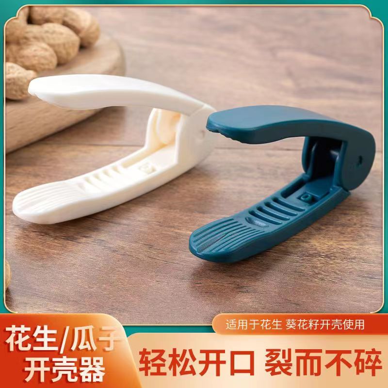 剥花生壳神器家用生熟花生种子人工大量去皮工具多功能瓜