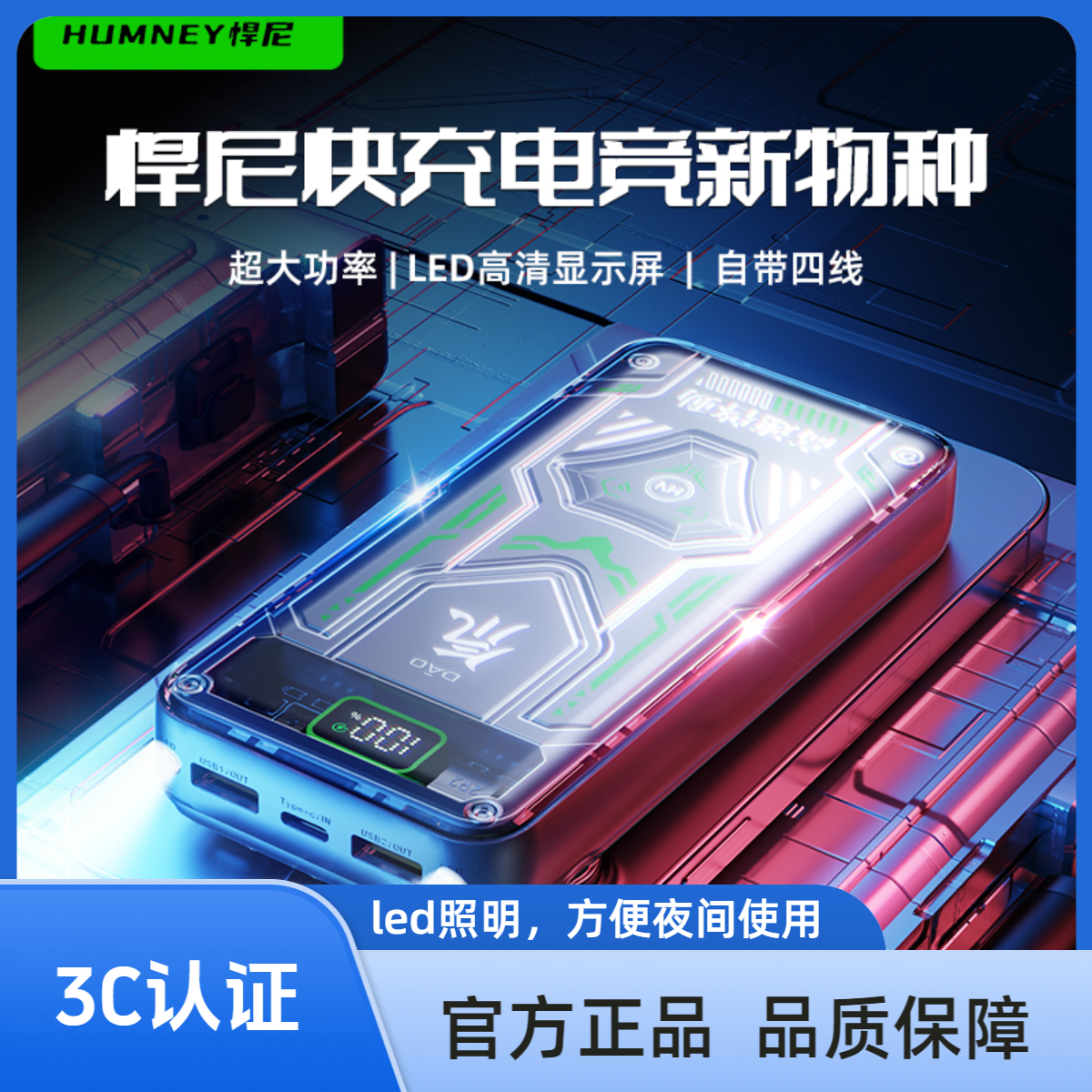 【3c认证】快充充电宝10000毫安大容量自带四线快充便携移动电源