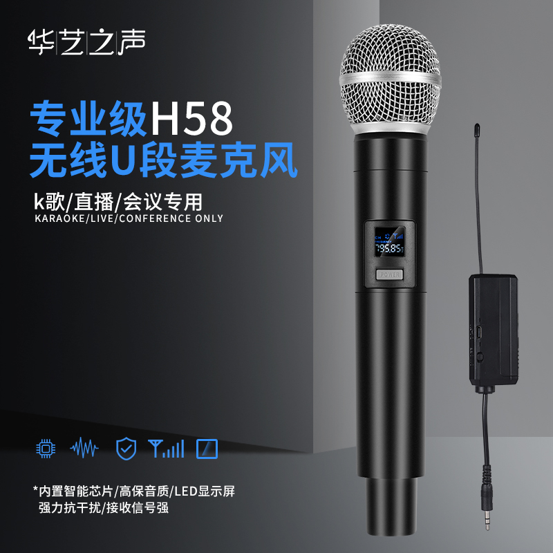 lan】华艺之声H58-无线动圈一拖二麦克风唱歌声卡专用唱歌新手必备