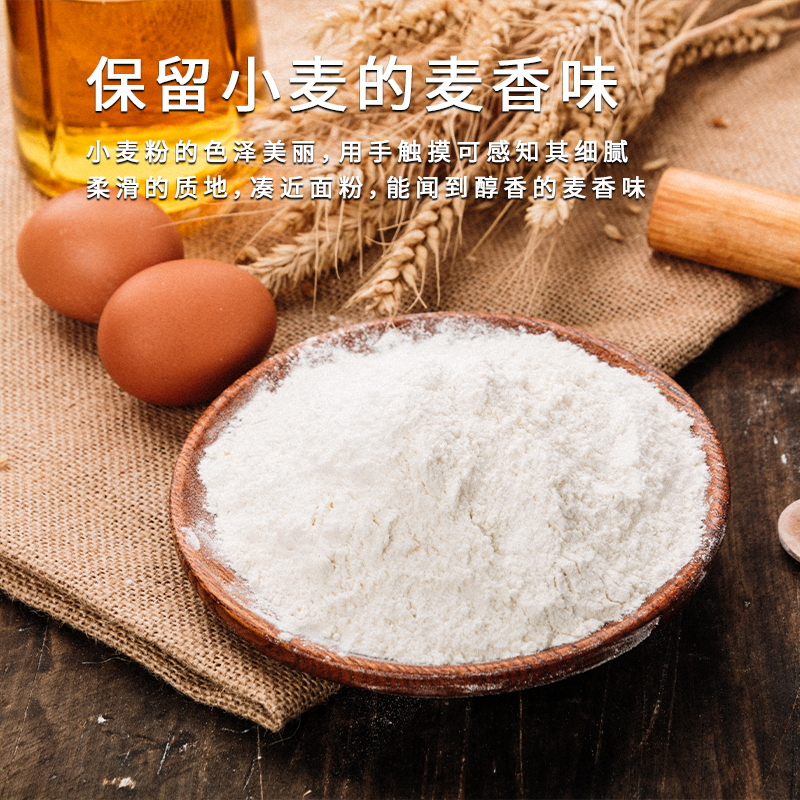 新疆精制小麦粉5kg优质面粉美味口感包饺子面食含量（达人）