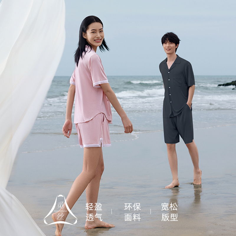 觅丝【裸感】天丝莫代尔超柔睡衣女士短袖情侣套装男士家居服376