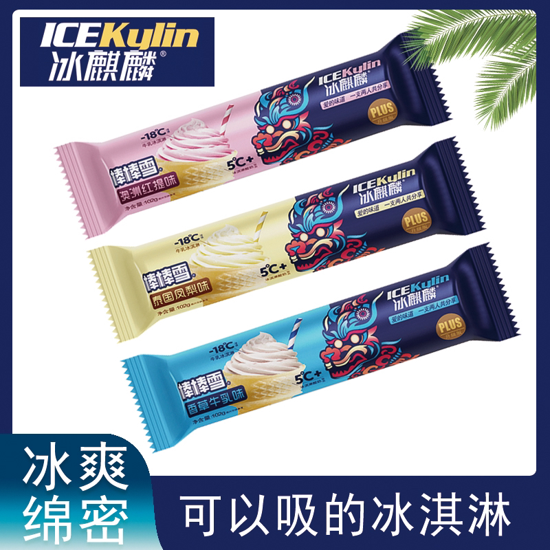 冰麒麟棒棒雪冰淇淋酸奶碎碎冰雪糕进口牛乳香浓冰爽清凉降温饮品