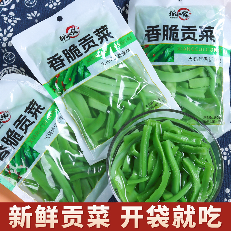 现成鲜贡菜无叶新鲜火锅苔干响菜农家土特产蔬菜非干货280g一
