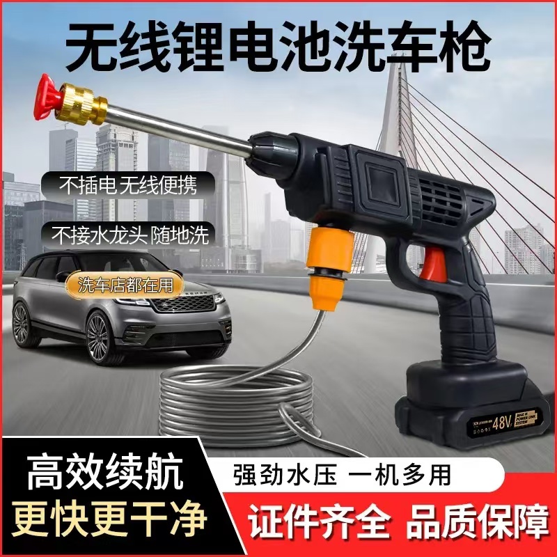 【特高压】专业无线手持水枪便携式洗车机大容量锂电池洗车轻松浇菜