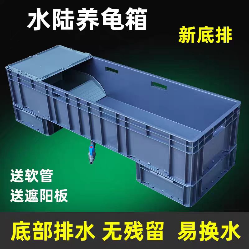 新款底排排水养龟箱超大水陆缸巴西草龟乌龟养殖盆沙盒爬梯晒台