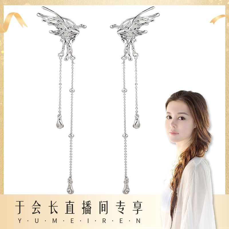 【会长粉丝专享】 天使之翼蝴蝶流苏耳骨夹