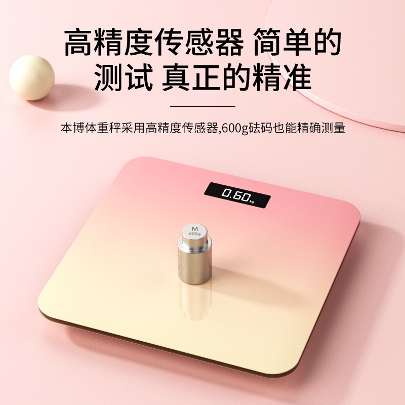 渐变粉LED体重称电子秤婴儿秤智能宿舍小型高颜值家用便携电池款