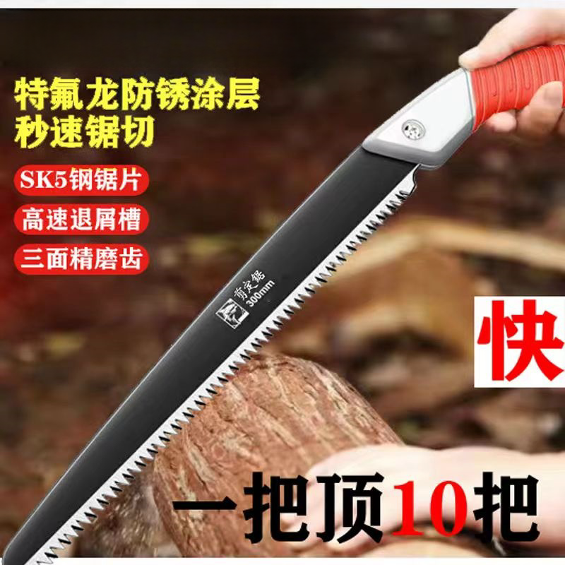 【锯木神器】SK5合金锰钢剪定锯锯木神器园林锯修枝锯伐木锯条锯子