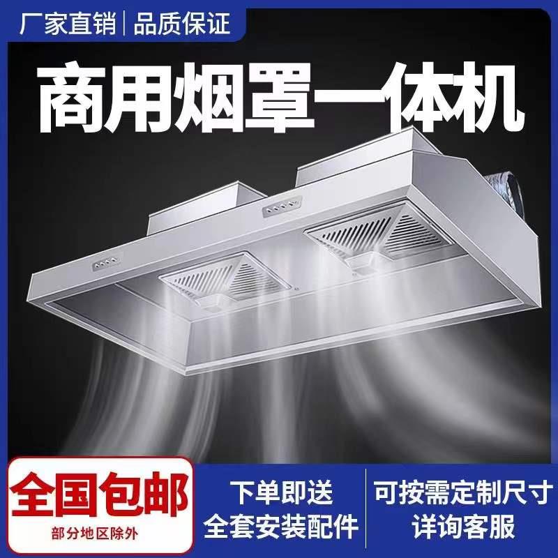 商用抽油烟机吸油不锈钢排烟罩饭店家用农村土灶油烟机厨房油烟罩