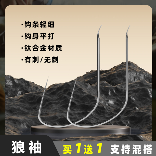 狼袖【买一送一】鱼钩极细钓钩冬季轻口鲫鱼高档进口散装钩
