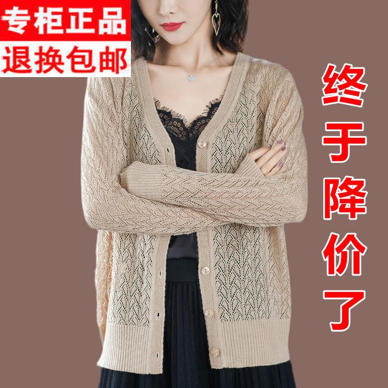 正品大码针织衫女开衫短款宽松镂空薄披肩胖女人薄款冰丝防晒衣