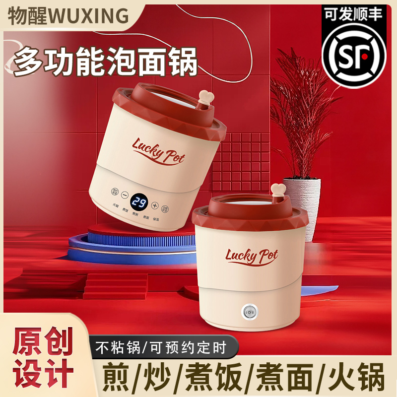 物醒隔水学生泡面碗便携式小型煮锅易清洗多功能一体锅带盖煮面锅