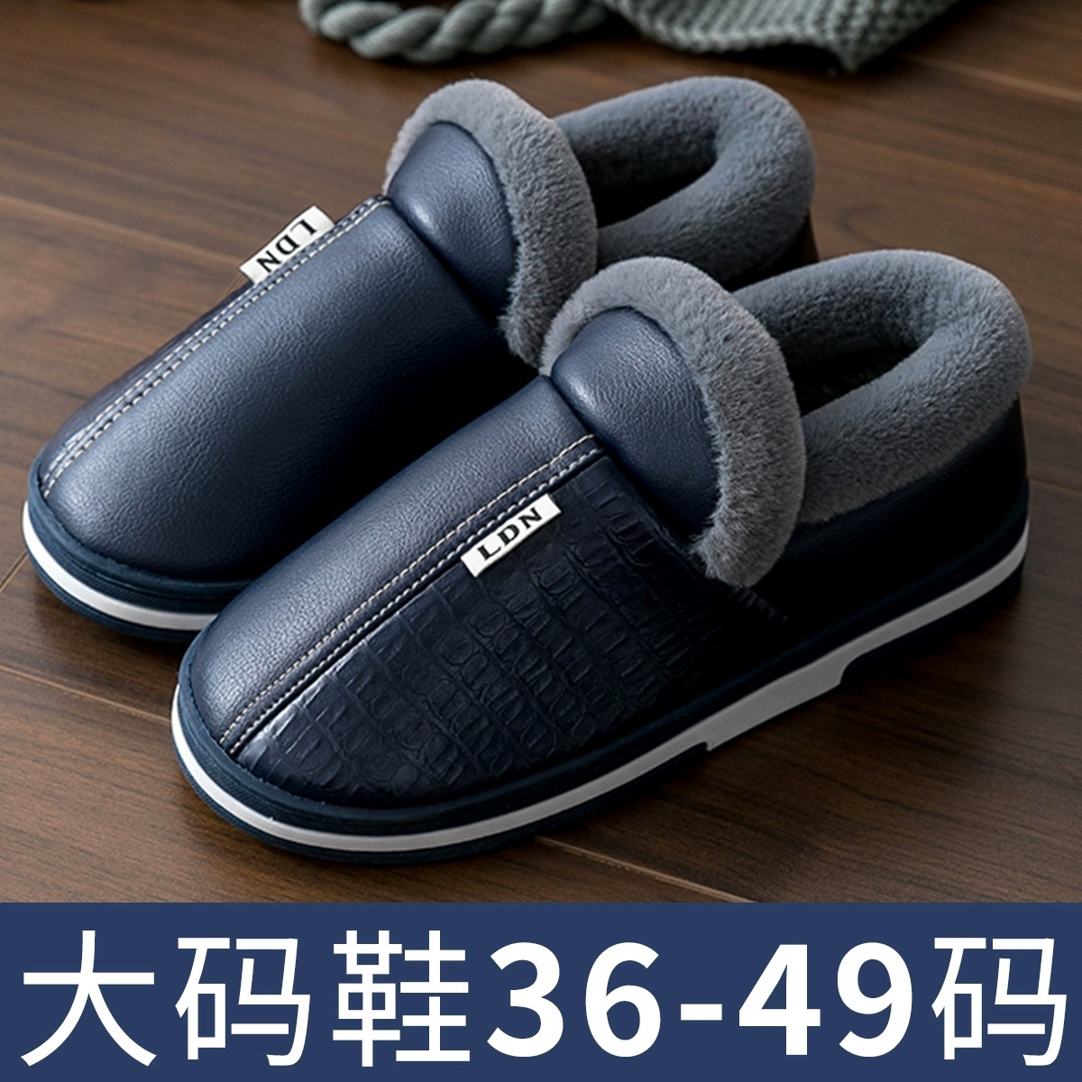 大码棉拖鞋男士秋冬季2024年新款室内居家居防滑防水保暖棉鞋女士