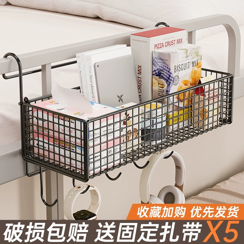 宿舍置物架可移动免打孔学生上下铺床边挂篮零食架寝室收纳神器