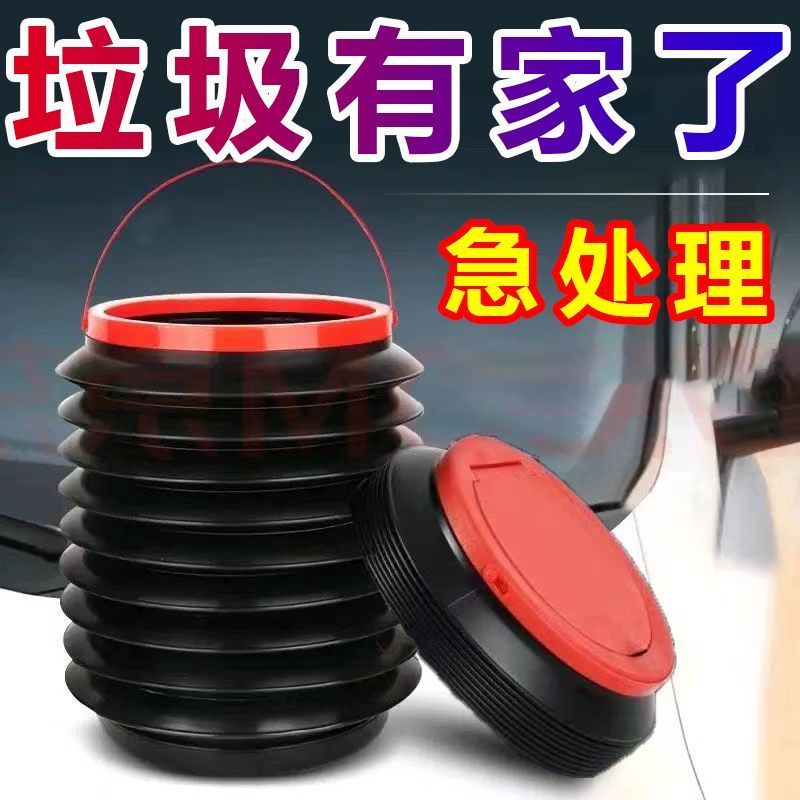 车载垃圾桶汽车内用多功能可折叠水桶伸缩桶车上置物收纳用品