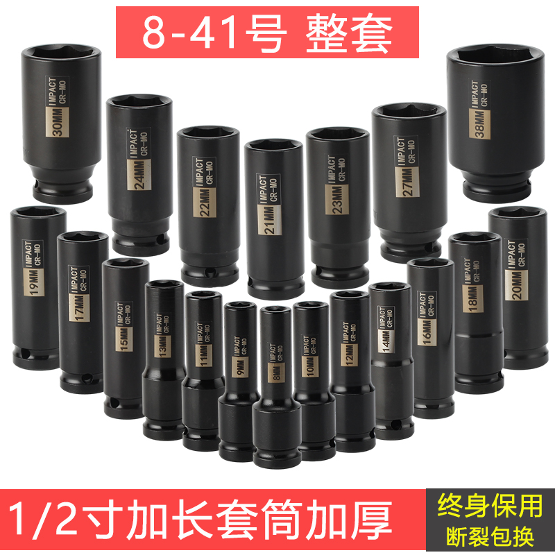 1/2加长套筒头重型气动风炮电动扳手通用套头大飞78mm长加深套管