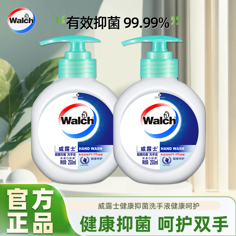 威露士健康呵护抑菌洗手液温和润肤儿童学生免洗留香家用按压正品