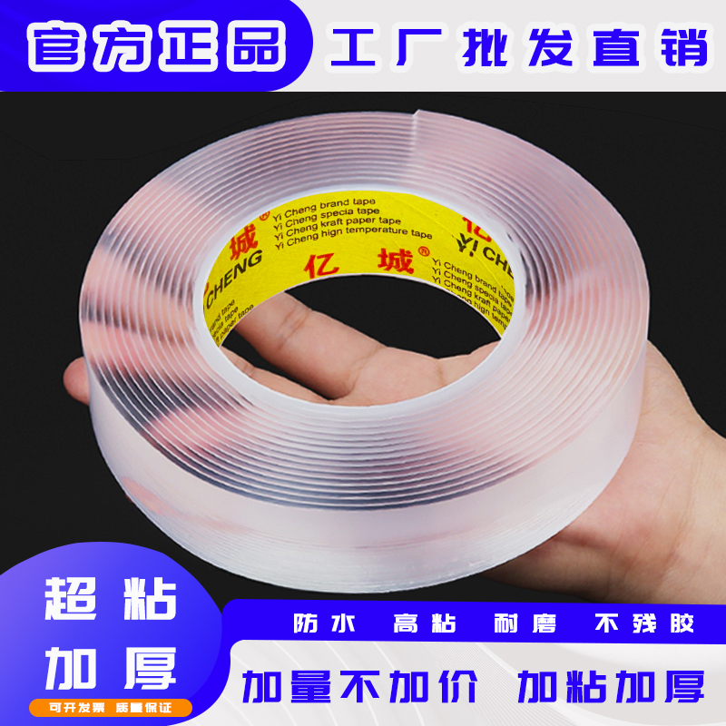 无痕胶加厚强力高粘度牢固透明双面胶带耐高温防水洗固定贴粘
