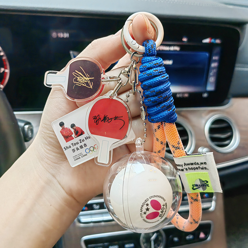 马龙孙颖莎王楚钦莎头组合乒乓球男女钥匙扣参赛卡挂件饰品球背包