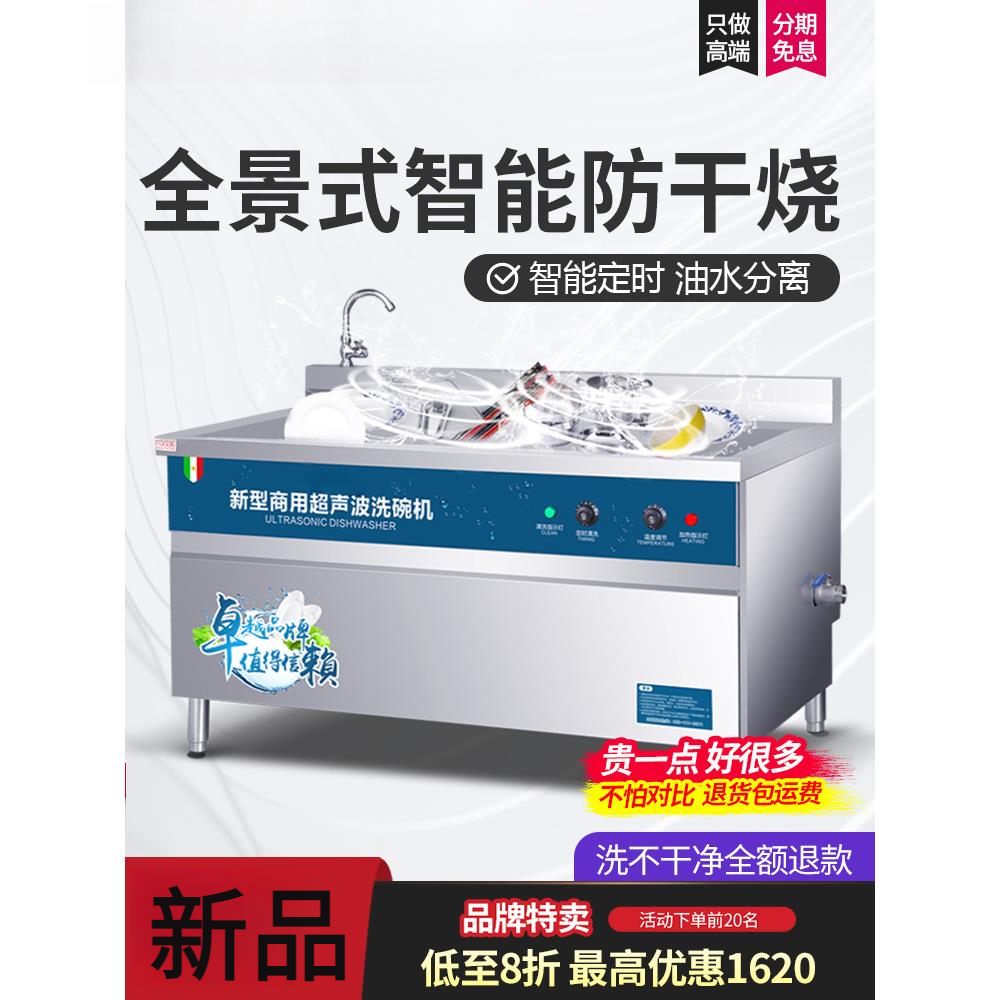 新款超声波洗碗机商用全自动 饭店食堂大型洗菜机洗碟机器刷碗机