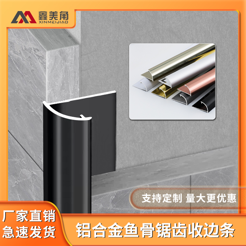 铝合金瓷砖收边条圆弧形阳角条弧形包边收口条金属阳角线墙角封边