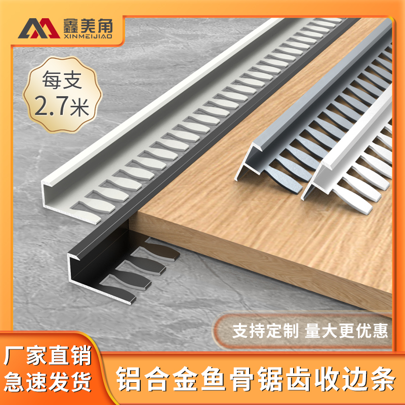 铝合金木地板收边条F型楼梯踏步收口条可弯曲地台包边条圆弧造型