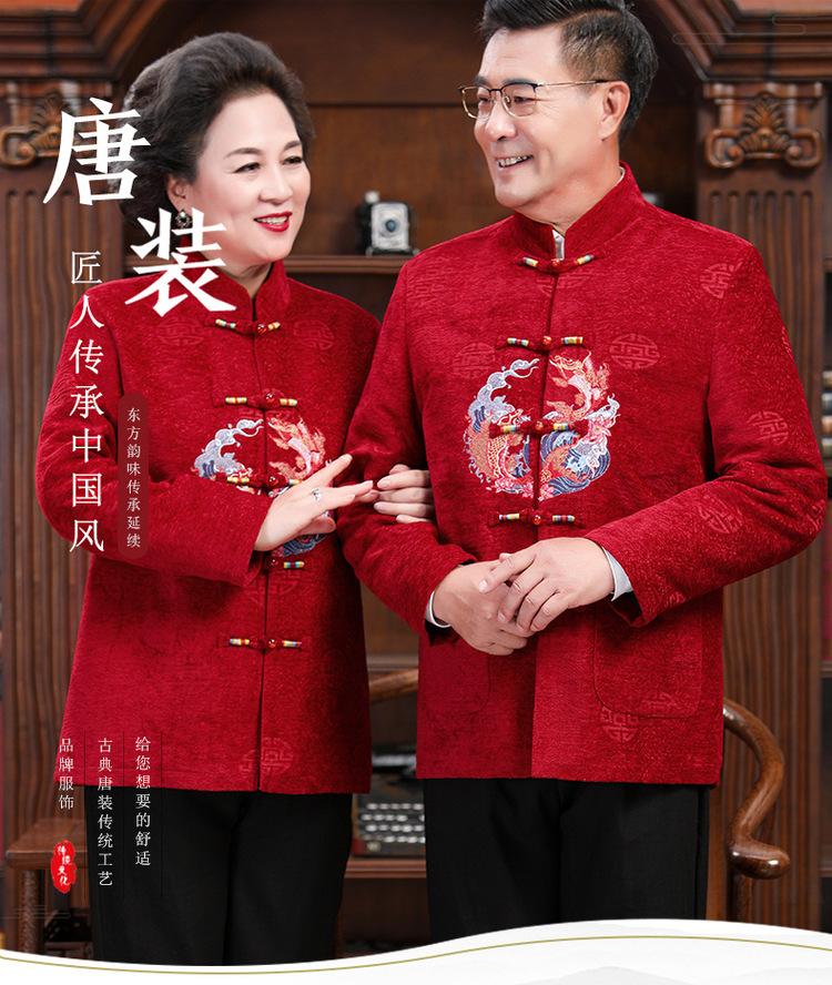 冬季唐装男加绒加厚爷爷奶奶情侣装喜舒适婚宴外套中式棉袄拜年服