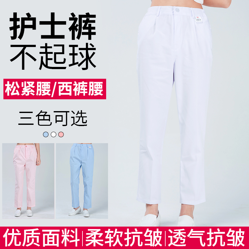 高端微弹大码秋冬款护士裤药店美容院口腔诊所卫校实验服