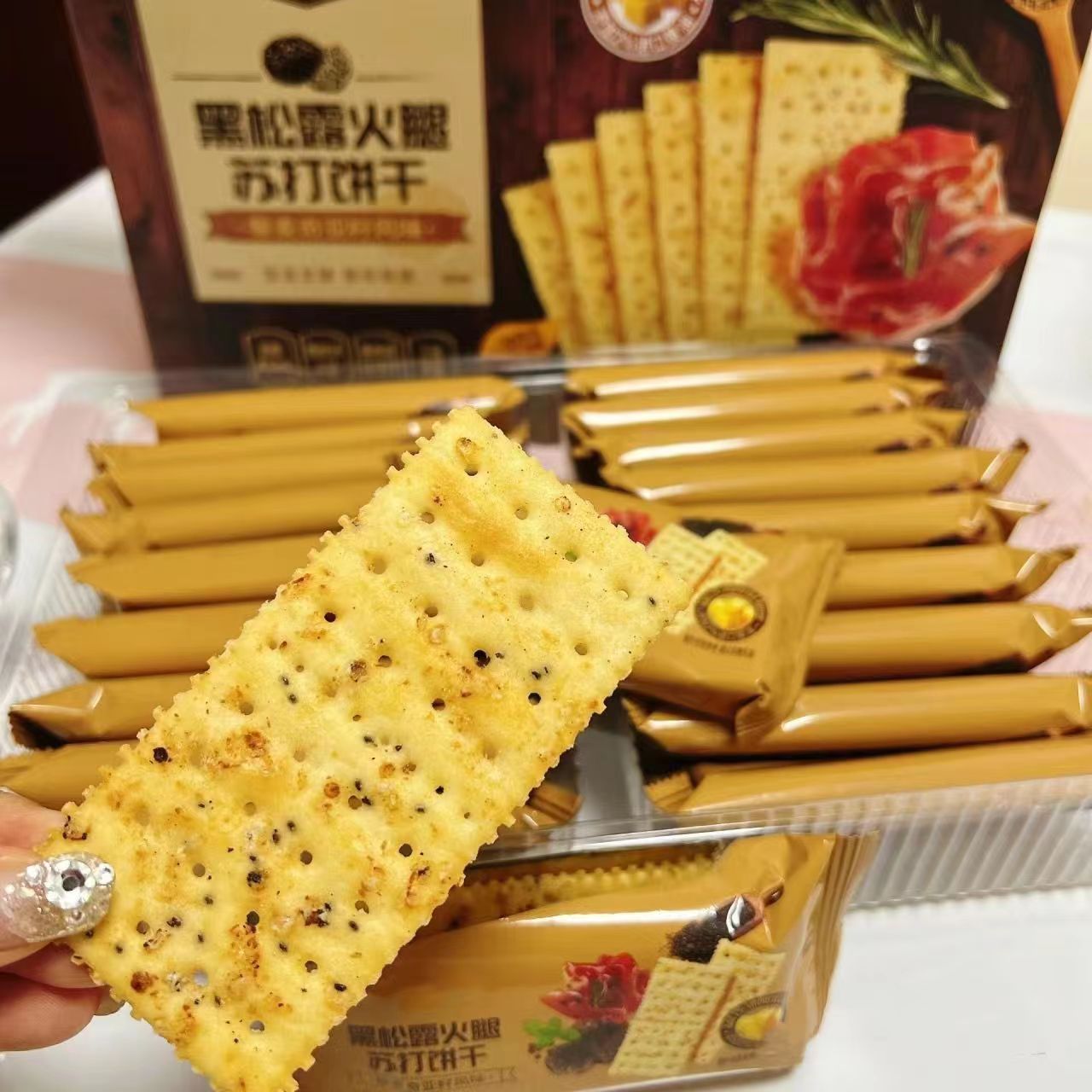 【官方正品】黑松露火腿苏打饼干藜麦奇亚籽薄脆休闲解馋小零食品