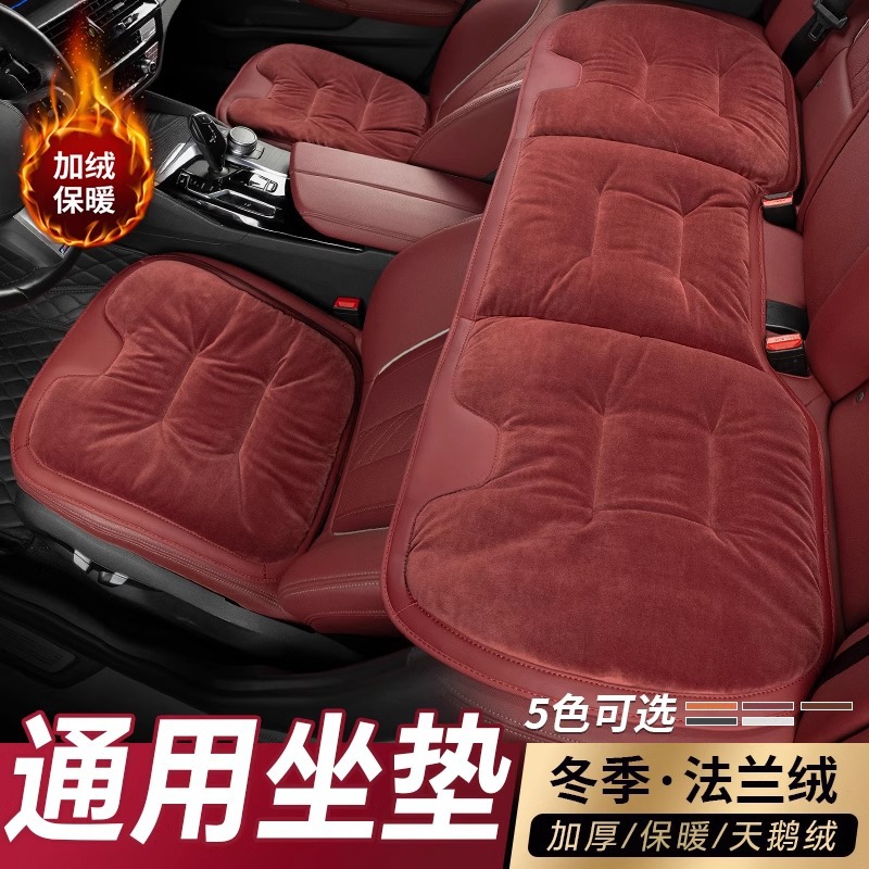 新款法兰绒通用车型汽车坐垫冬季绒面车内前后排汽车座垫加厚垫