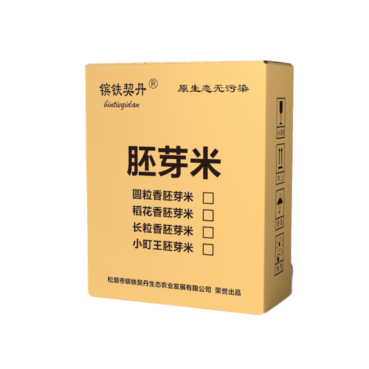 五常稻花香2号香米松原新大米原生态营养留胚无农药无化肥大米