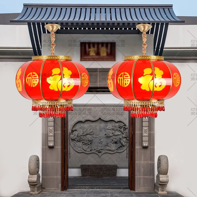 灯誉别墅福字全铜乔迁装饰结婚挂饰户外防水大门口阳台庭院吊灯笼