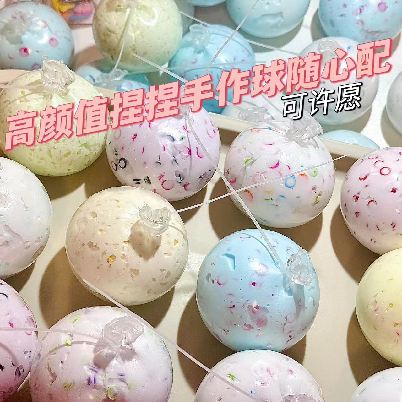 正版手作爆爆珠吵吵球捏捏乐随心配高颜值解压发泄高质量儿童玩具