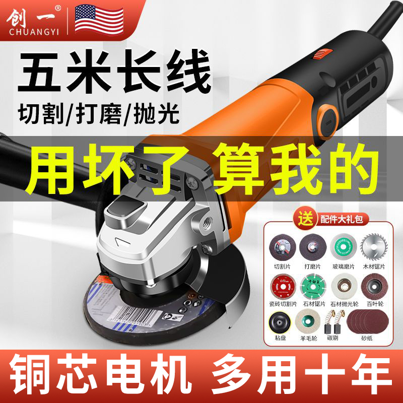 创一角磨机强劲工业级强劲手磨机切割机220v磨光机电动打磨大功率