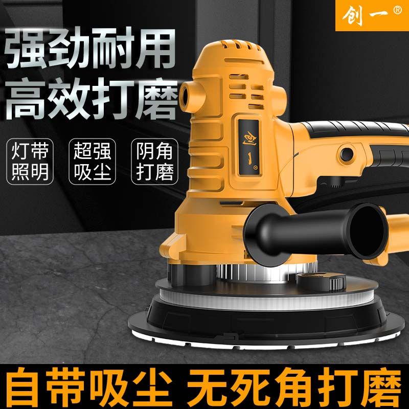 创一墙面打磨机电动自吸无尘墙面打磨短柄腻子多功能超轻打磨工具