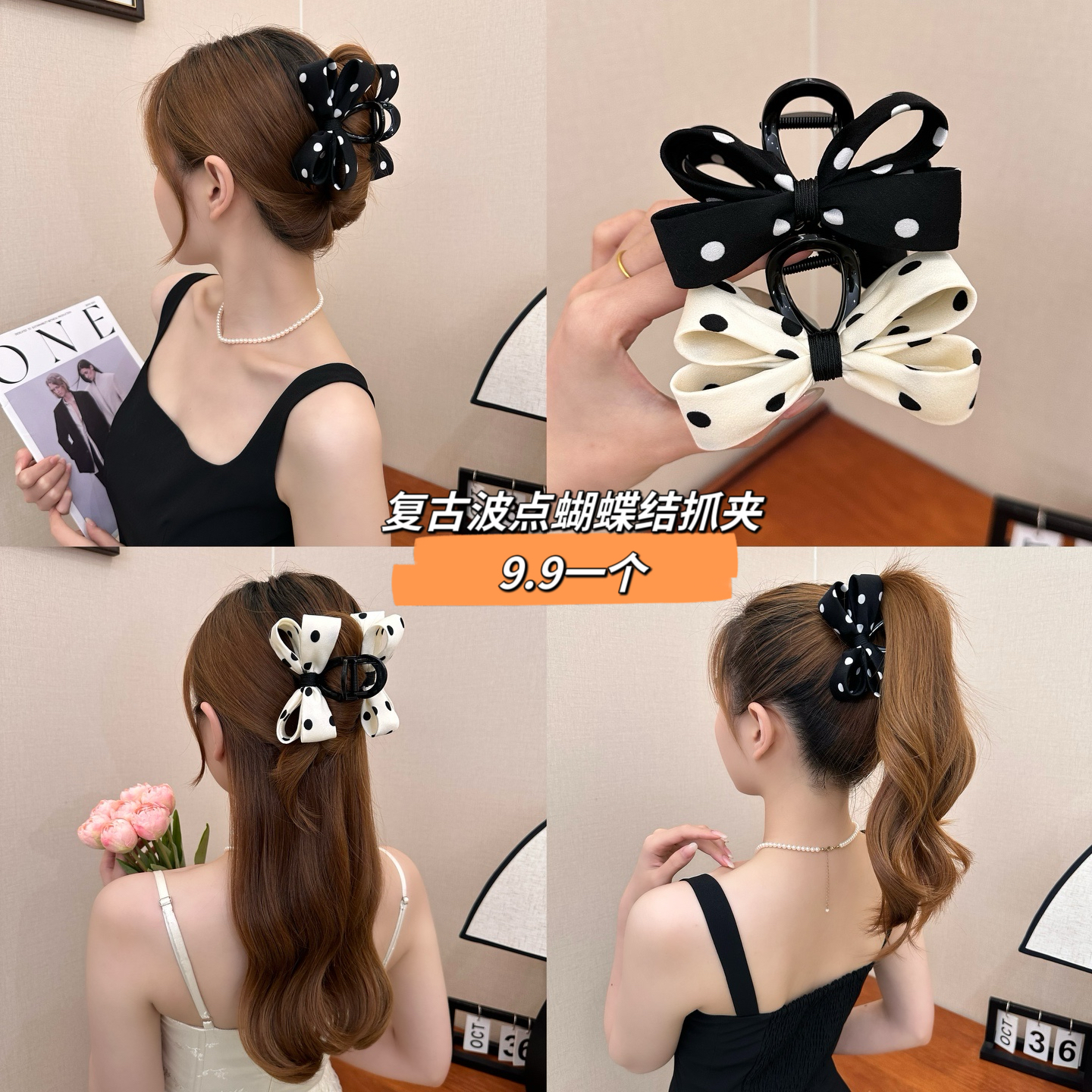 韩国时尚高级感复古黑白撞色波点精致蝴蝶结抓夹马尾夹丸子头抓夹