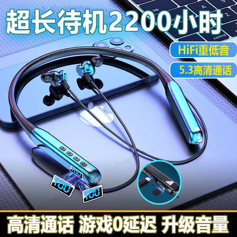 【网红专用】蓝牙耳机无线挂脖入耳超长续航可插卡千元音质手机通用