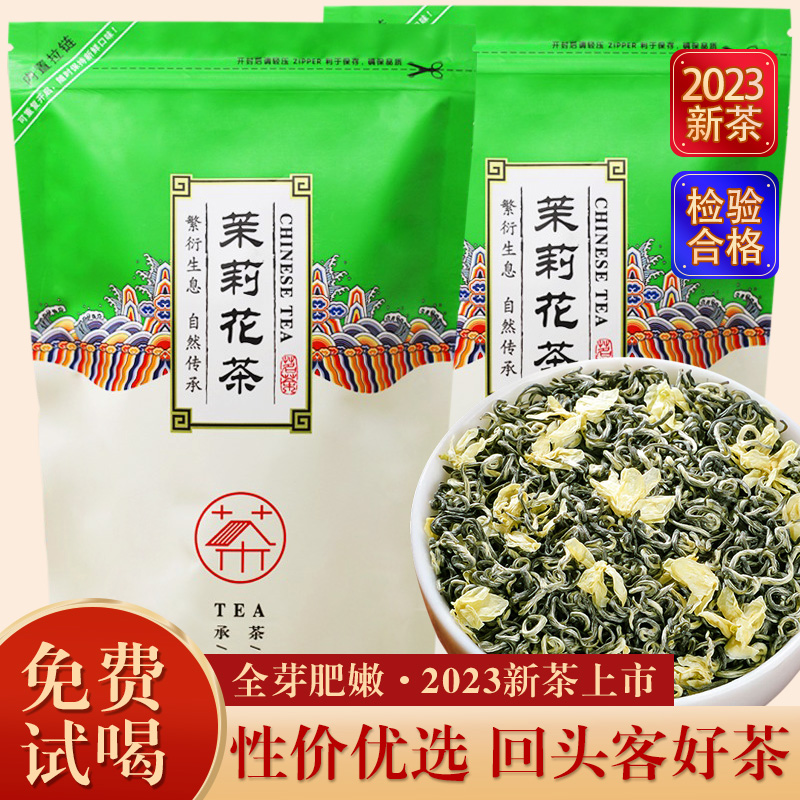 浓香型茉莉花茶2025新茶茉莉飘雪散装茶叶口粮自喝正宗花香飘香
