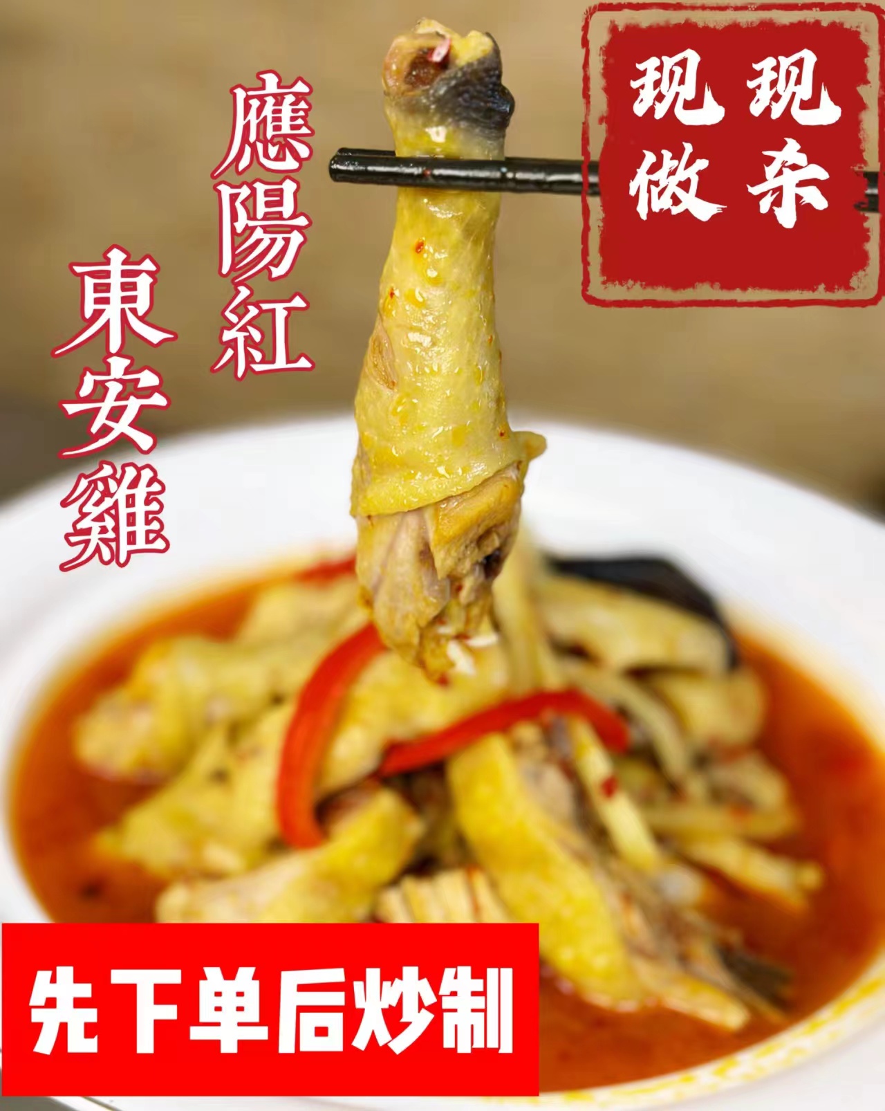应阳红东安鸡  放养鸡
