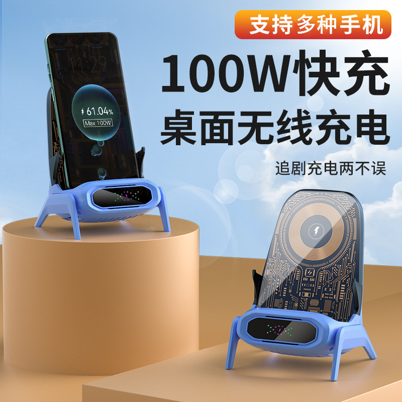支持99%手机支架100W无线充电器快充多功能桌面安卓typec立式磁吸