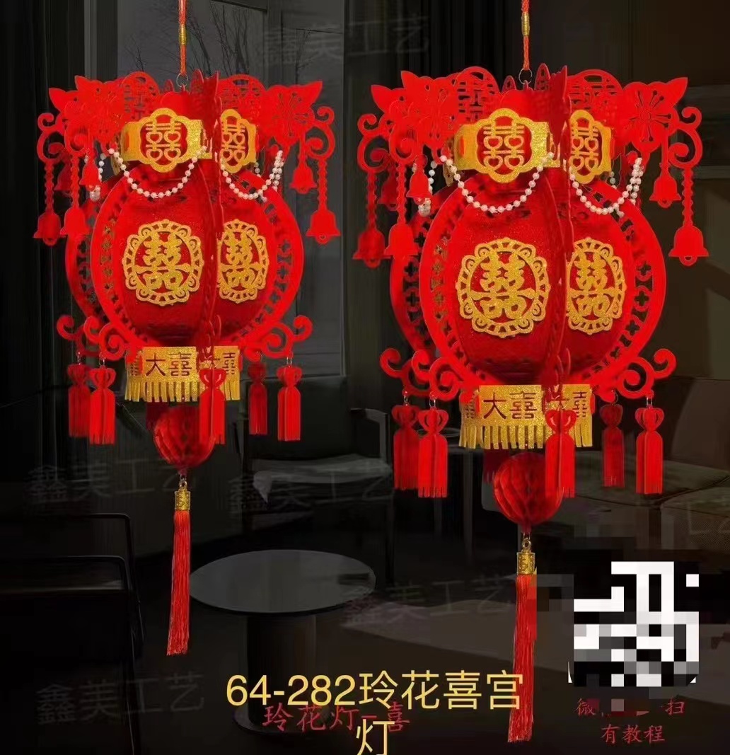 结婚大红灯笼新婚房客厅装饰灯笼立体植绒红灯笼喜庆灯笼喜字灯笼