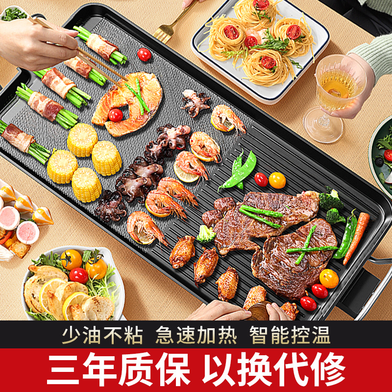家用烤肉盘电烤盘无烟电烤炉韩式烤肉锅室内不粘烤肉烧烤炉烧烤锅