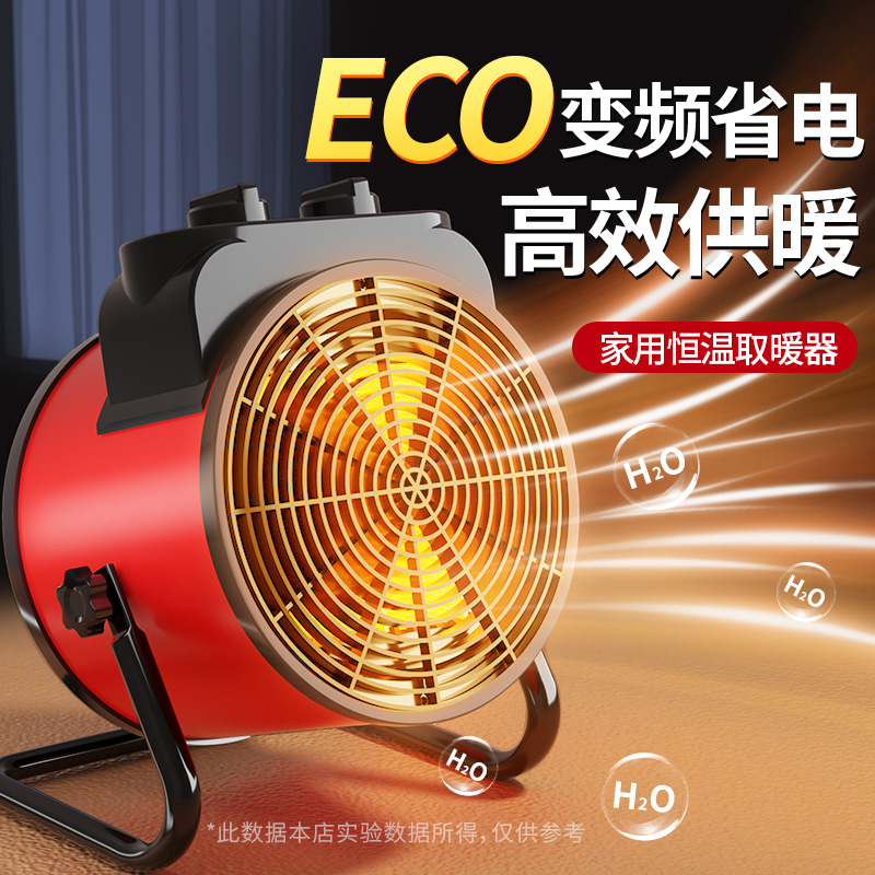 电取暖器热风机小太阳家用速热小钢炮2025新款取暖神器静音过冬用